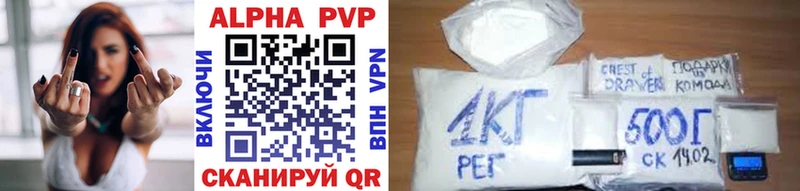 A-PVP VHQ  Волгоград 