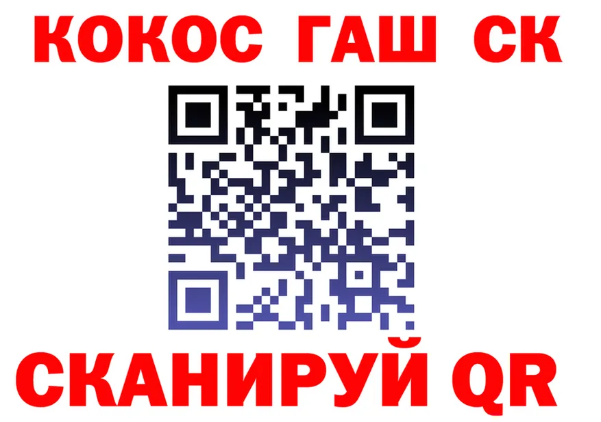 Cocaine Fish Scale вход shop мега Волгоград