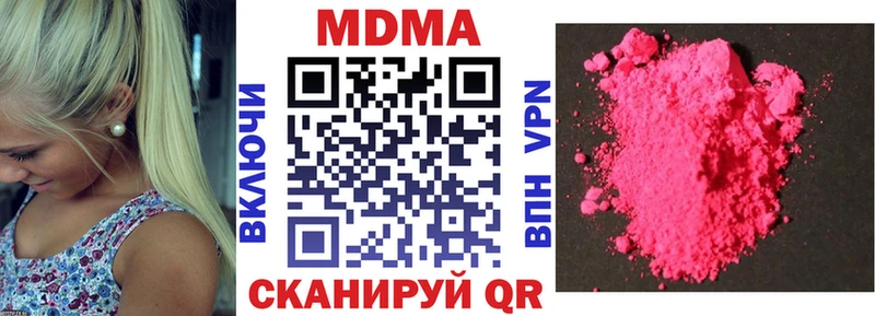 МЕГА онион  Волгоград  МДМА Molly 