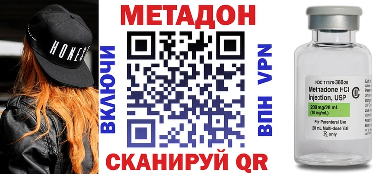 OMG tor  Волгоград  Метадон VHQ 